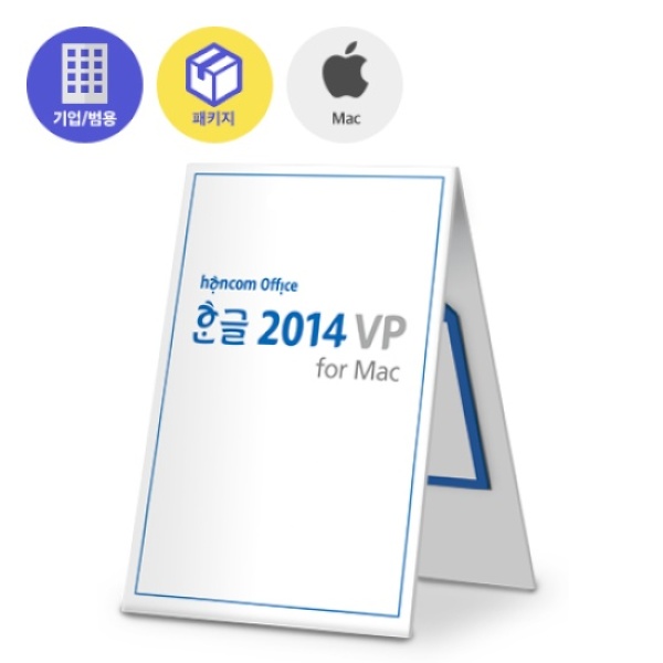 한글 2014 for mac download